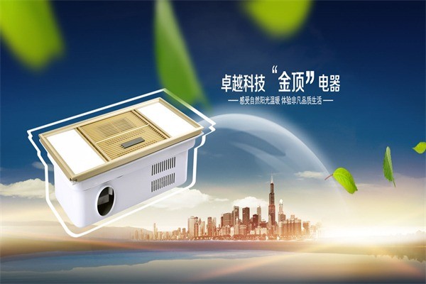 金顶阳光全屋吊顶